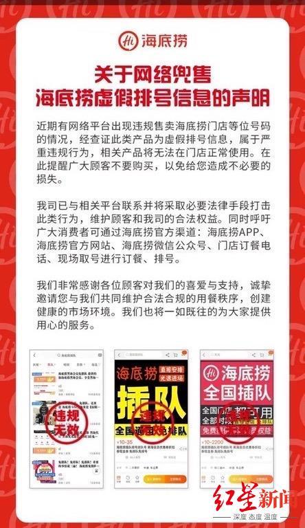 海底捞晚市几点开始排号，海底捞晚市几点开始叫号（红星新闻记者实测可插队）