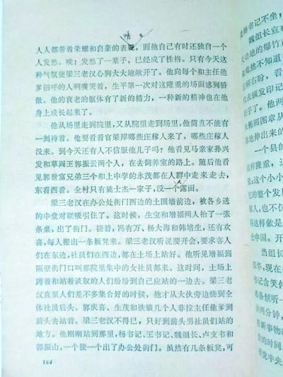 创业史故事梗概，创业史每章概括（柳青最后修改的《创业史》样书）