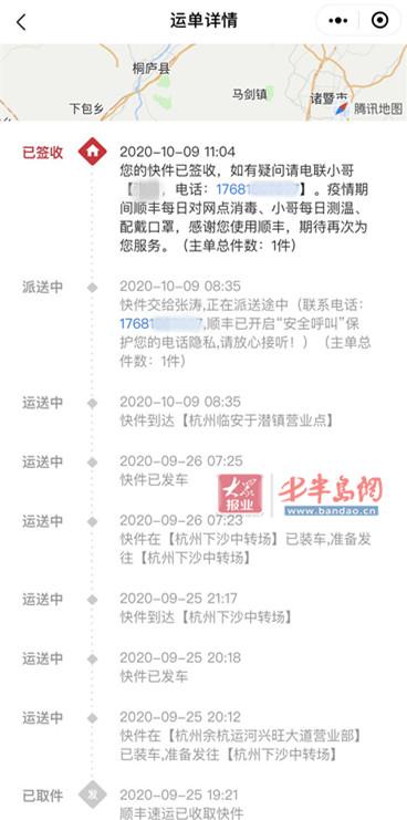 顺丰快递一般多久到货，顺丰快递多久到货省内（市内发顺丰快递竟然15天才到）