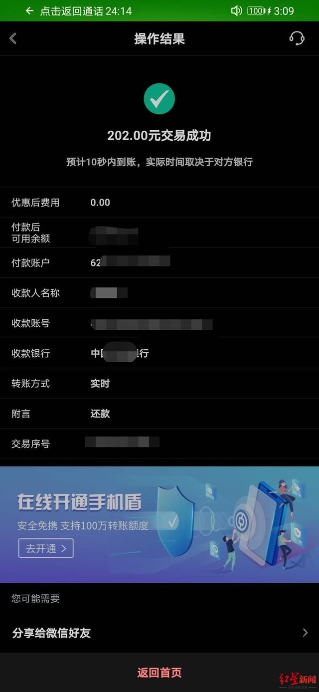 还呗是正规合法的吗，还呗借一万一年利息多少（一个多小时诈骗5.3万元……）