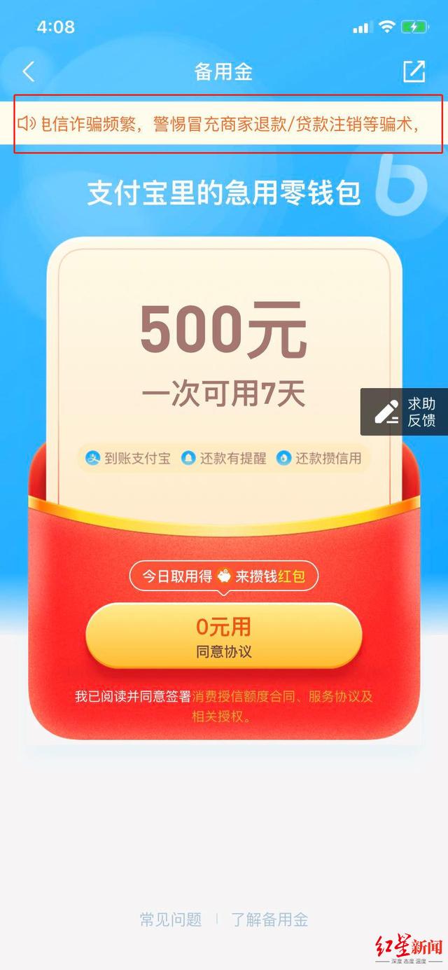 还呗是正规合法的吗，还呗借一万一年利息多少（一个多小时诈骗5.3万元……）