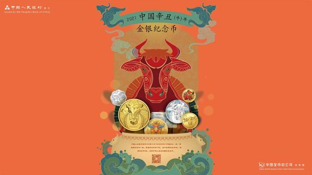 解释银的意思是什么意思是什么生肖，长方形、扇形、梅花形……牛年生肖金银币来了