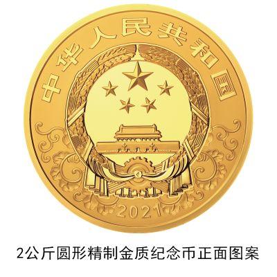 解释银的意思是什么意思是什么生肖，长方形、扇形、梅花形……牛年生肖金银币来了