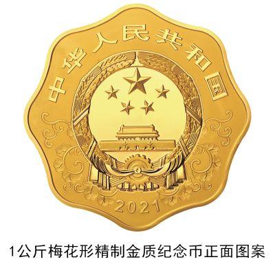 解释银的意思是什么意思是什么生肖，长方形、扇形、梅花形……牛年生肖金银币来了