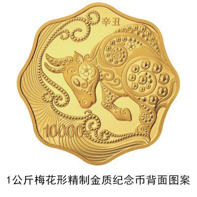 解释银的意思是什么意思是什么生肖，长方形、扇形、梅花形……牛年生肖金银币来了