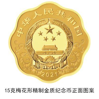 解释银的意思是什么意思是什么生肖，长方形、扇形、梅花形……牛年生肖金银币来了