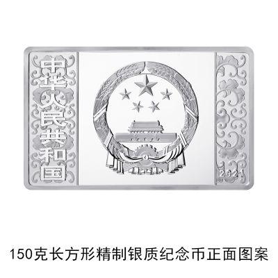 解释银的意思是什么意思是什么生肖，长方形、扇形、梅花形……牛年生肖金银币来了