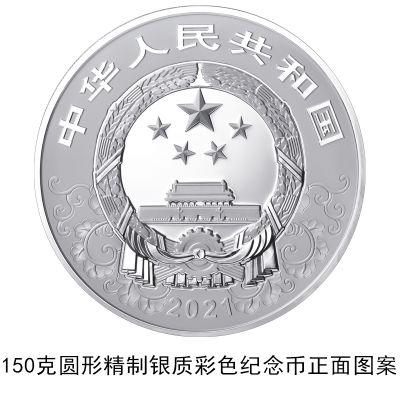 解释银的意思是什么意思是什么生肖，长方形、扇形、梅花形……牛年生肖金银币来了