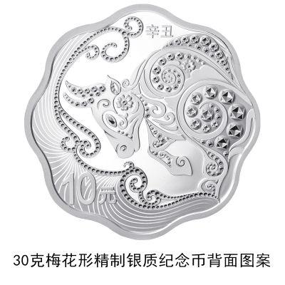 解释银的意思是什么意思是什么生肖，长方形、扇形、梅花形……牛年生肖金银币来了