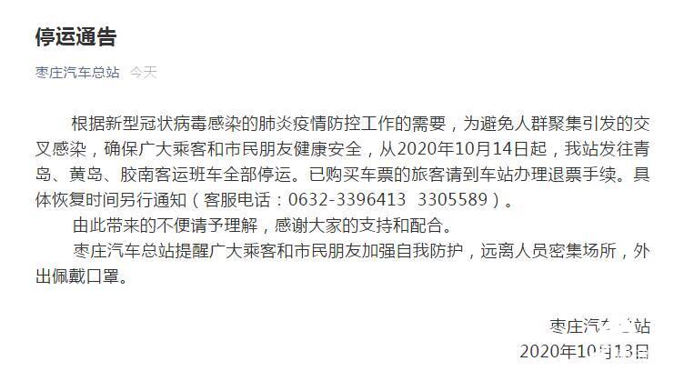 青岛到枣庄(枣庄去青岛怎么方便)