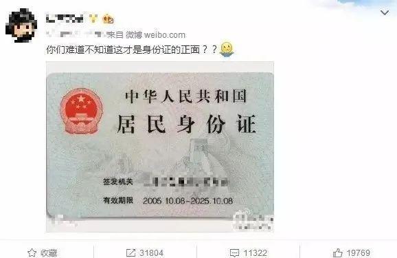 身份证哪面是正面，身份证正反面怎么区分（身份证到底哪一面是正面）