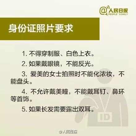 身份证哪一面是正面，身份证哪面是正面（身份证到底哪一面是正面）