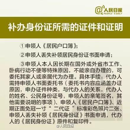 身份证哪一面是正面，身份证哪面是正面（身份证到底哪一面是正面）