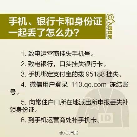 身份证哪一面是正面，身份证哪面是正面（身份证到底哪一面是正面）