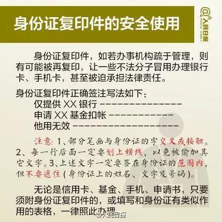 身份证哪面是正面，身份证正反面怎么区分（身份证到底哪一面是正面）