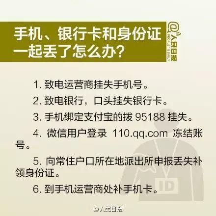 身份证哪面是正面，身份证正反面怎么区分（身份证到底哪一面是正面）