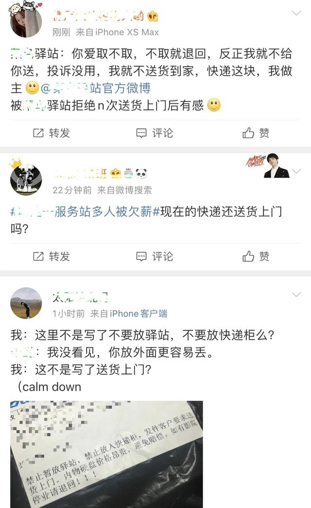快递小哥送货上门，快递小哥不愿意送快件上门怎么办（你为啥不给我送货上门了）