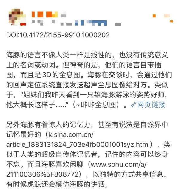 1111打一成语，1111打一成语是什么（听说海豚聊天都是自带表情包的）