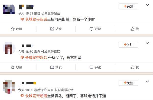 长城坐标城家电维修售后 突然全国断网！长城宽带终于说话了