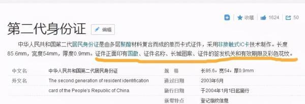 身份证正面照片，身份证照片要求是什么（很多人都错了……还有这些冷知识了解一下）