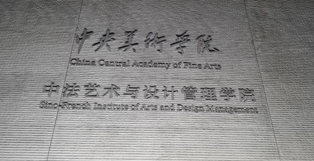 上海电机学院是几本，上海电机学院2022分数线（临港首座中央直属艺术高校开学啦）