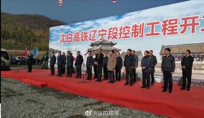 沈阳到锦州高铁()