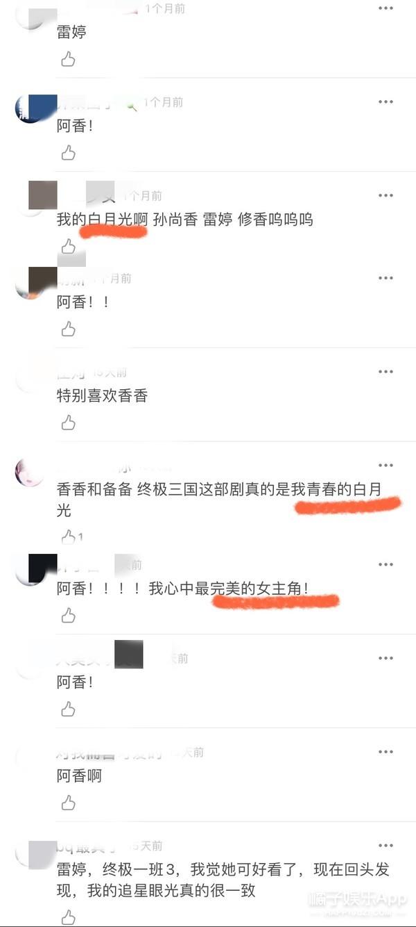 终极三国里的孙尚香，终极三国孙尚香介绍（还记得《终极一班2》的女主雷婷吗）