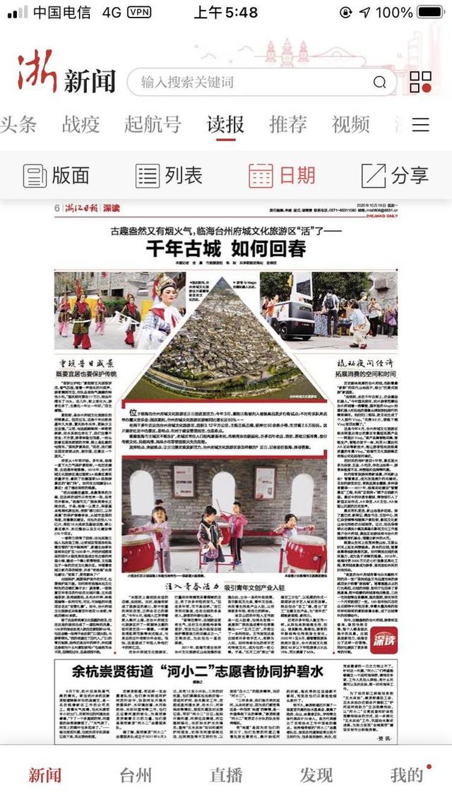 台州府城文化简介，临海台州府城文化旅游区“活”了