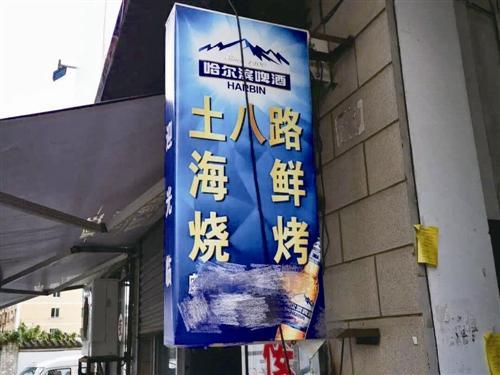 烧烤店名字最有创意，烧烤店名字最有创意以串起名（临海：烧烤店取名“土八路”）