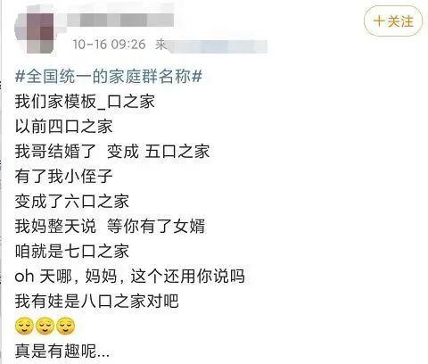 微信群名称大全，好听的微信群名称大全（你们家的微信群群名叫啥）