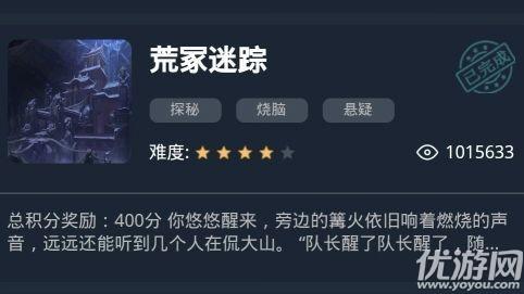 尾火虎是什么，尾火虎是什么星官（犯罪大师荒冢迷踪答案是什么）