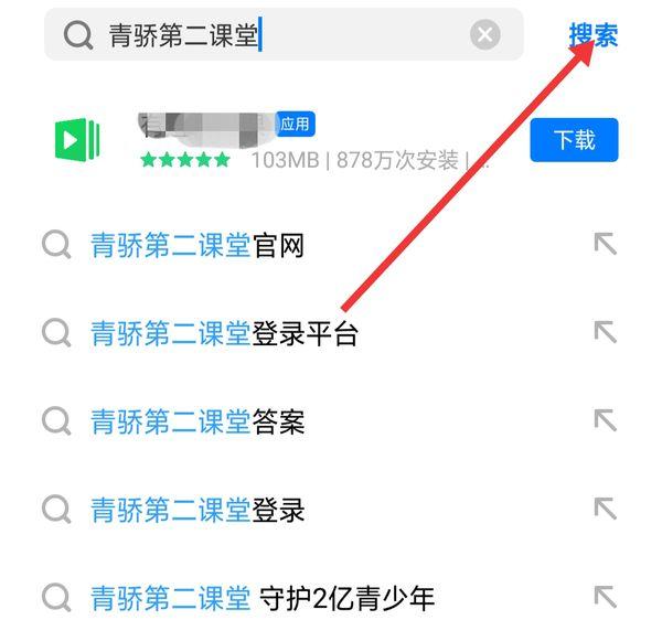 青骄第二课堂怎么登录，青骄第二课堂怎么登录账号是什么（青骄课堂第二课堂登录平台入口地址最新2020）