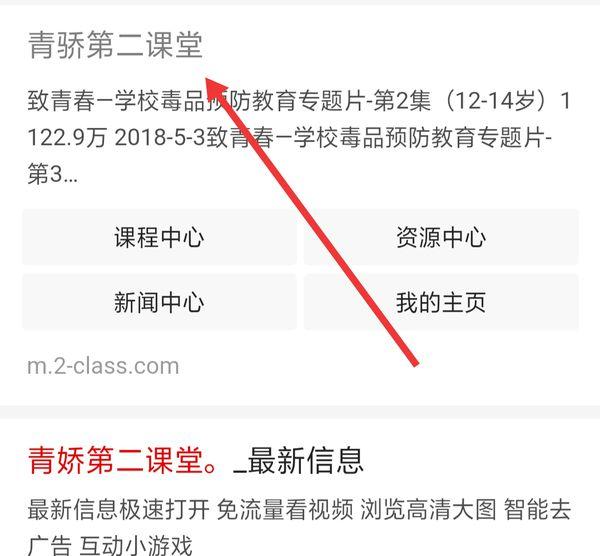 青骄第二课堂怎么登录，青骄第二课堂怎么登录账号是什么（青骄课堂第二课堂登录平台入口地址最新2020）