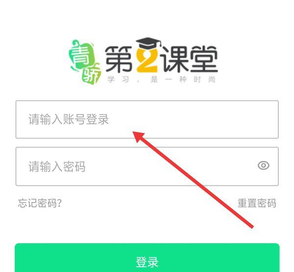 青骄第二课堂怎么登录，青骄第二课堂怎么登录账号是什么（青骄课堂第二课堂登录平台入口地址最新2020）