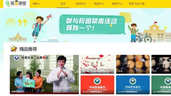 青骄第二课堂怎么登录，青骄第二课堂怎么登录账号是什么（青骄课堂第二课堂登录平台入口地址最新2020）