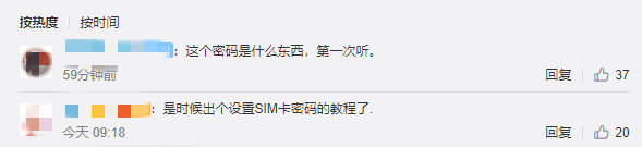 pin码是什么意思，手机蓝牙PIN码是什么意思（工信部提醒手机要及时设置SIM卡密码）