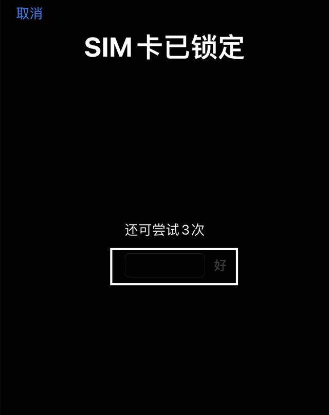 pin码是什么意思，手机蓝牙PIN码是什么意思（工信部提醒手机要及时设置SIM卡密码）