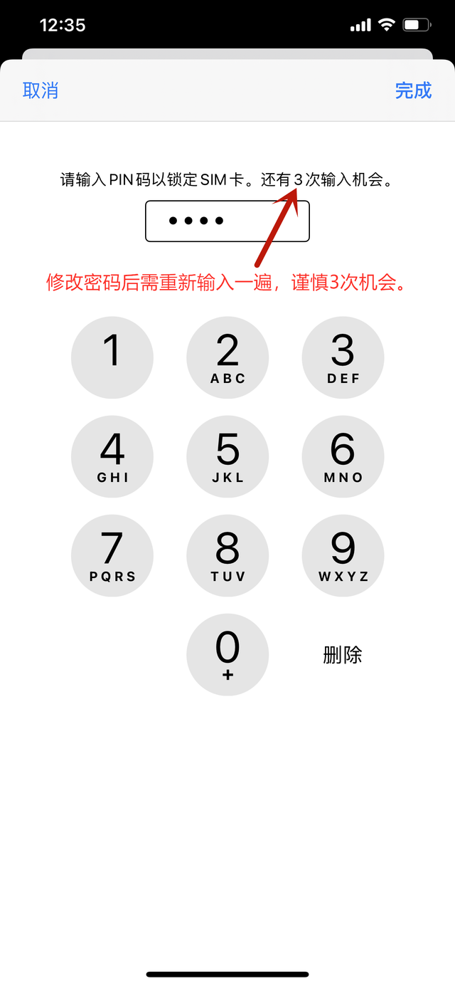 pin码是什么意思，手机蓝牙PIN码是什么意思（工信部提醒手机要及时设置SIM卡密码）