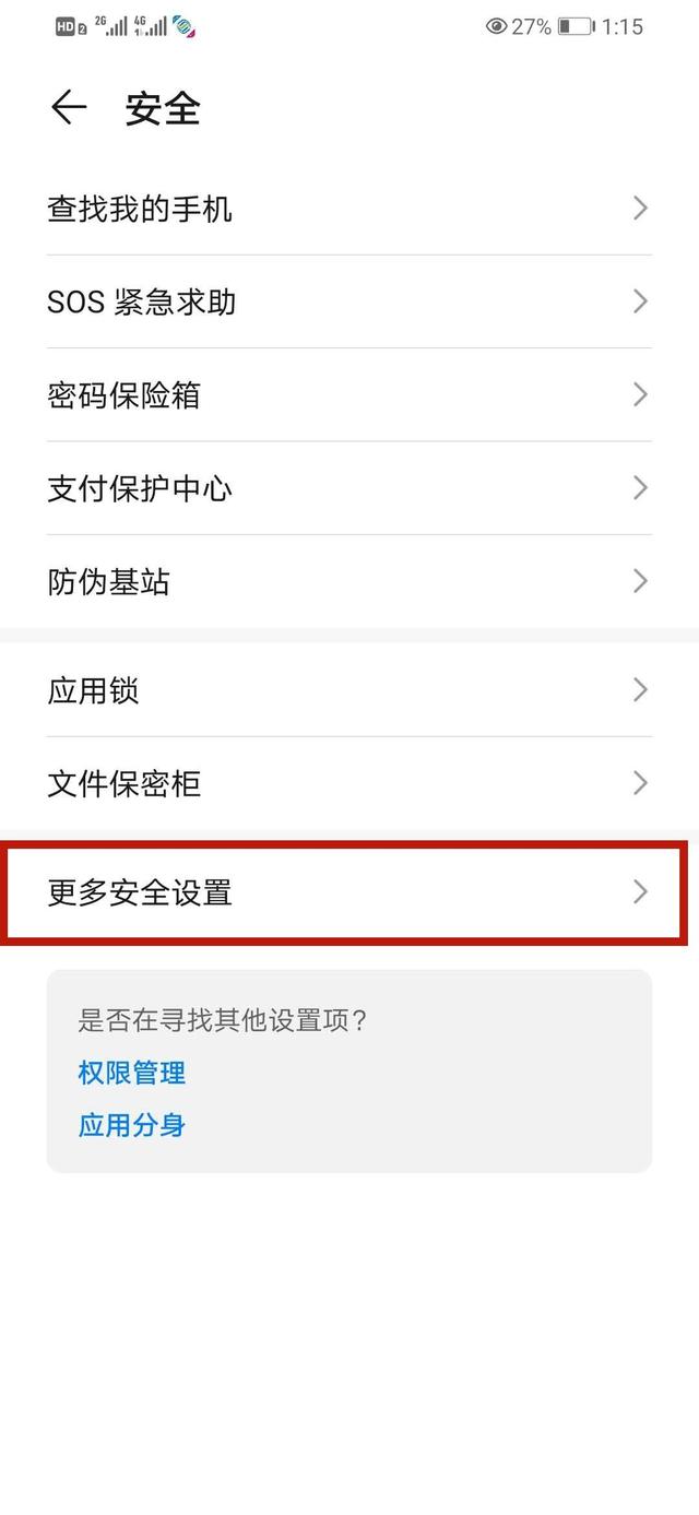 pin码是什么意思，手机蓝牙PIN码是什么意思（工信部提醒手机要及时设置SIM卡密码）
