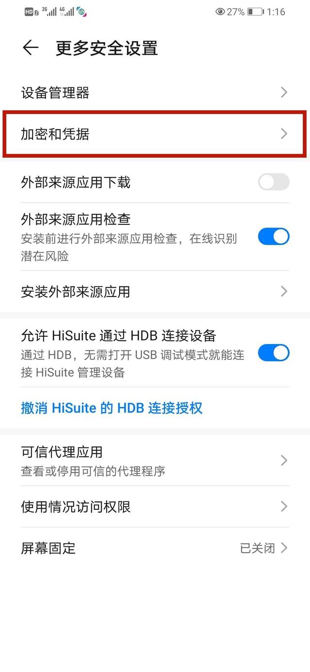 pin码是什么意思，手机蓝牙PIN码是什么意思（工信部提醒手机要及时设置SIM卡密码）