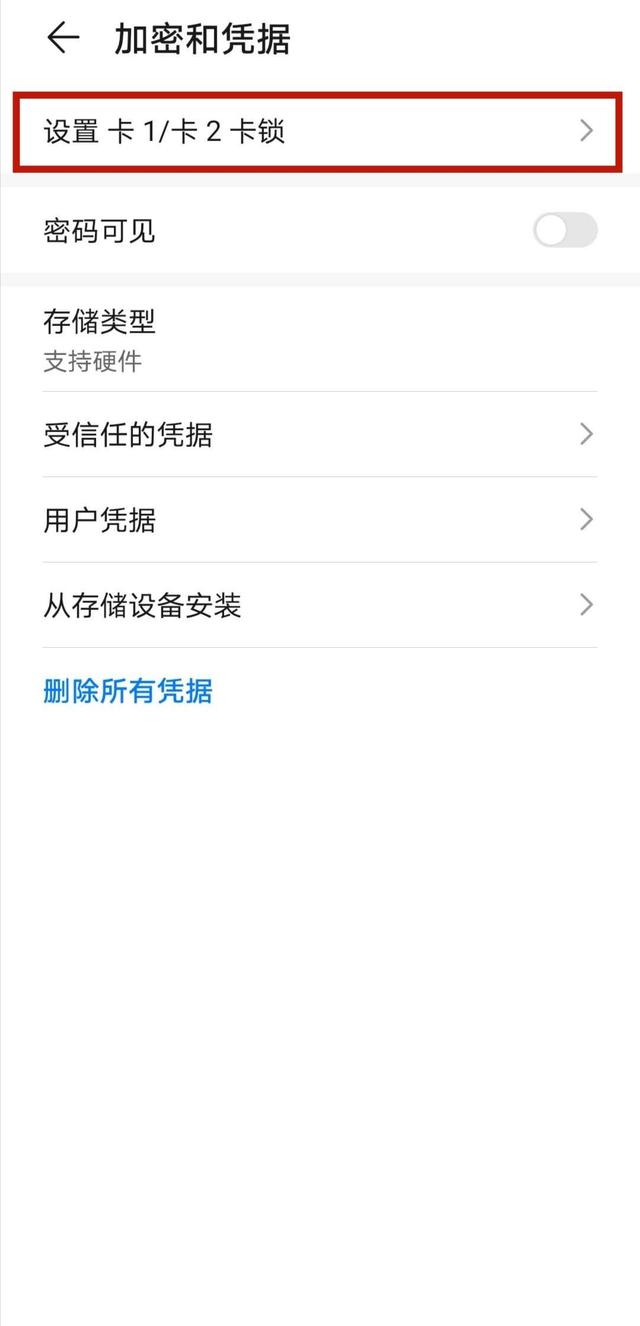 pin码是什么意思，手机蓝牙PIN码是什么意思（工信部提醒手机要及时设置SIM卡密码）