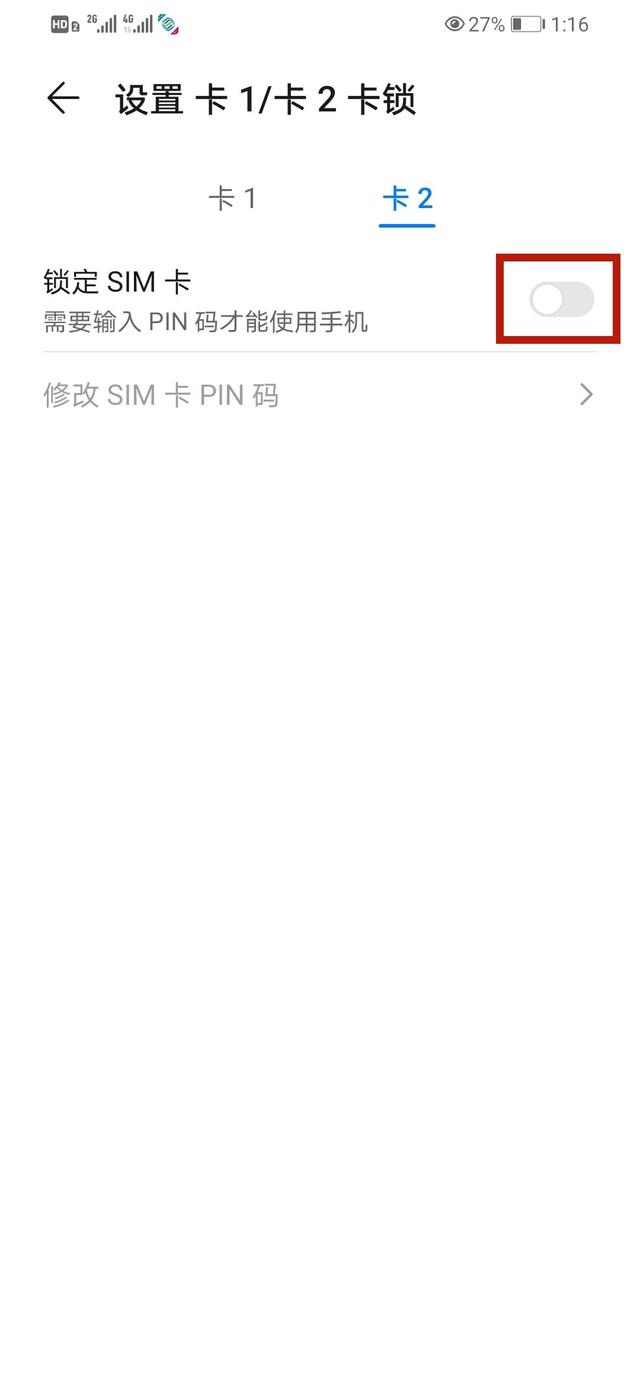 pin码是什么意思，手机蓝牙PIN码是什么意思（工信部提醒手机要及时设置SIM卡密码）