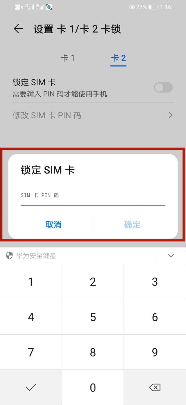 pin码是什么意思，手机蓝牙PIN码是什么意思（工信部提醒手机要及时设置SIM卡密码）