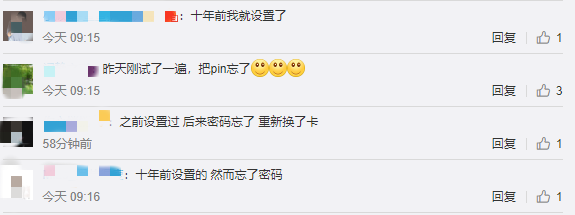 pin码是什么意思，手机蓝牙PIN码是什么意思（工信部提醒手机要及时设置SIM卡密码）