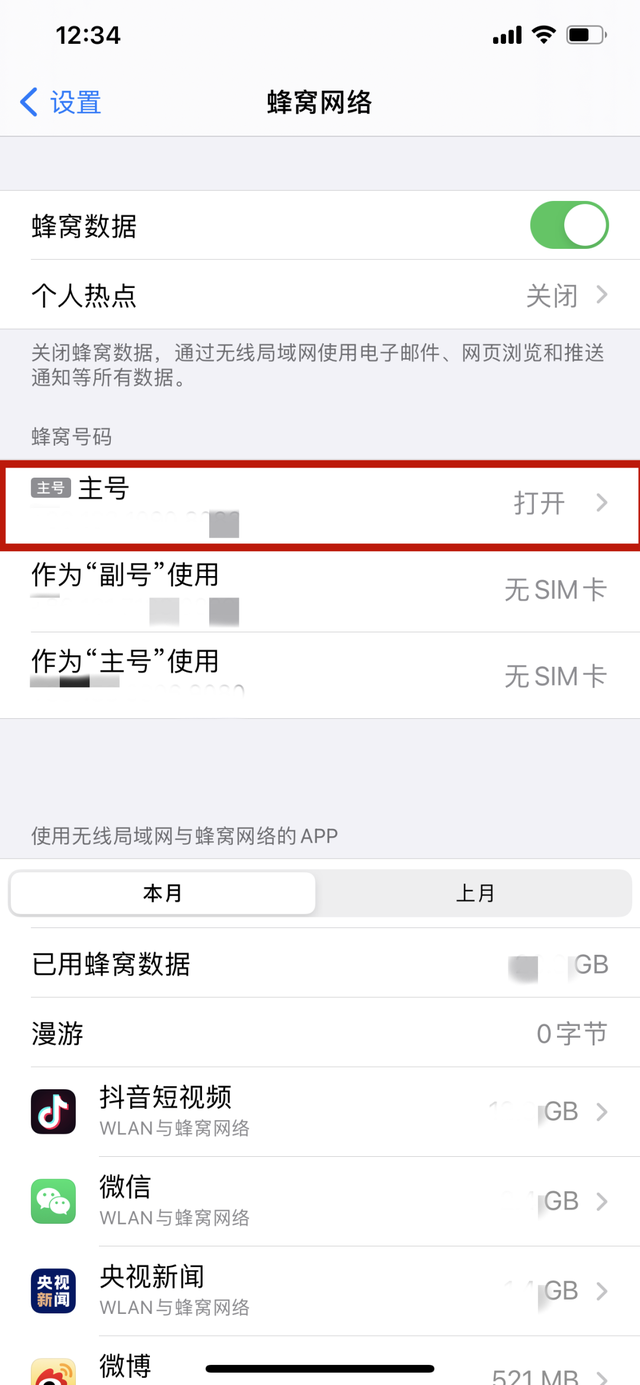 手机运营商密码怎么查，手机运营商服务密码怎么查（手机要及时设置SIM卡密码）