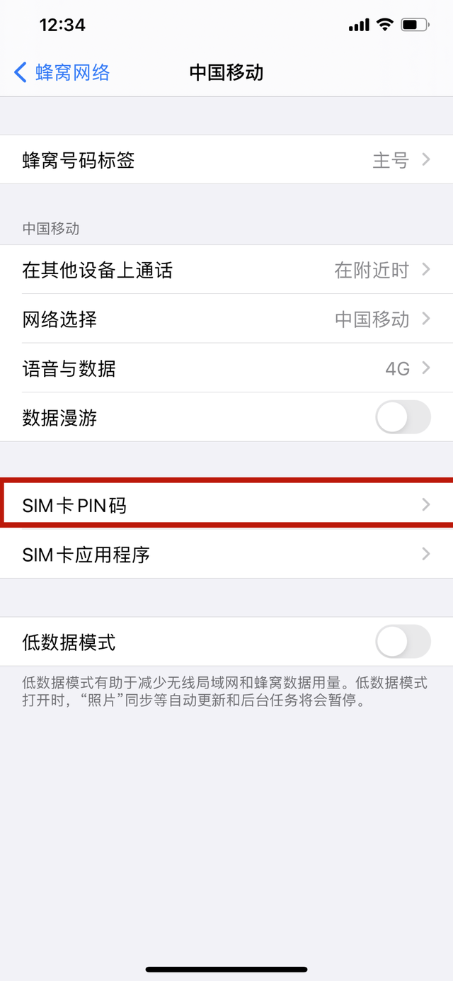 手机运营商密码怎么查，手机运营商服务密码怎么查（手机要及时设置SIM卡密码）