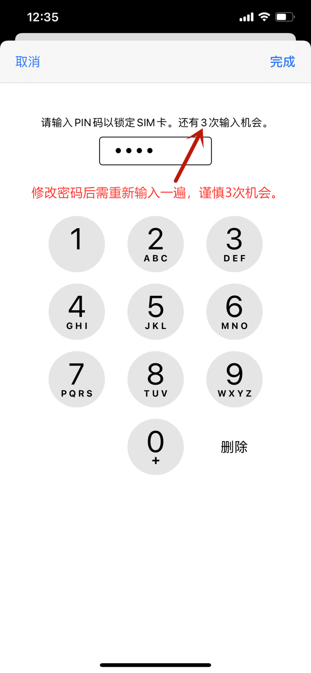 手机运营商密码怎么查，手机运营商服务密码怎么查（手机要及时设置SIM卡密码）