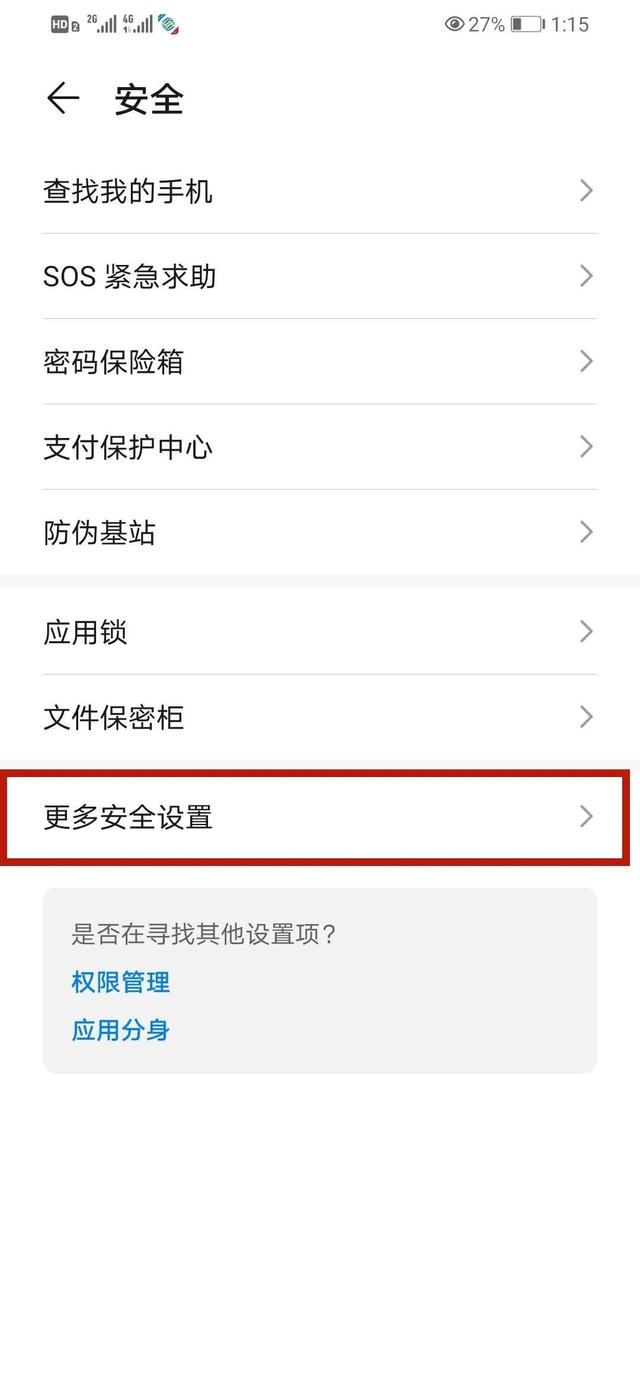手机运营商密码怎么查，手机运营商服务密码怎么查（手机要及时设置SIM卡密码）
