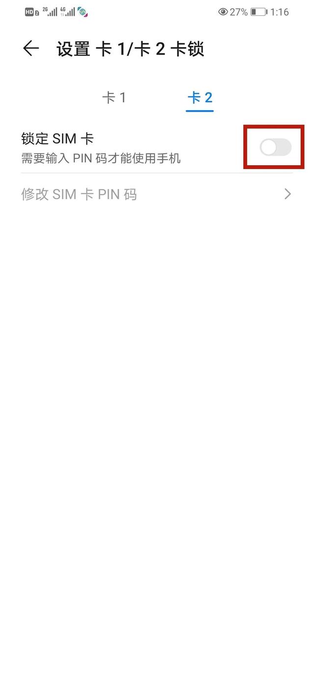 手机运营商密码怎么查，手机运营商服务密码怎么查（手机要及时设置SIM卡密码）