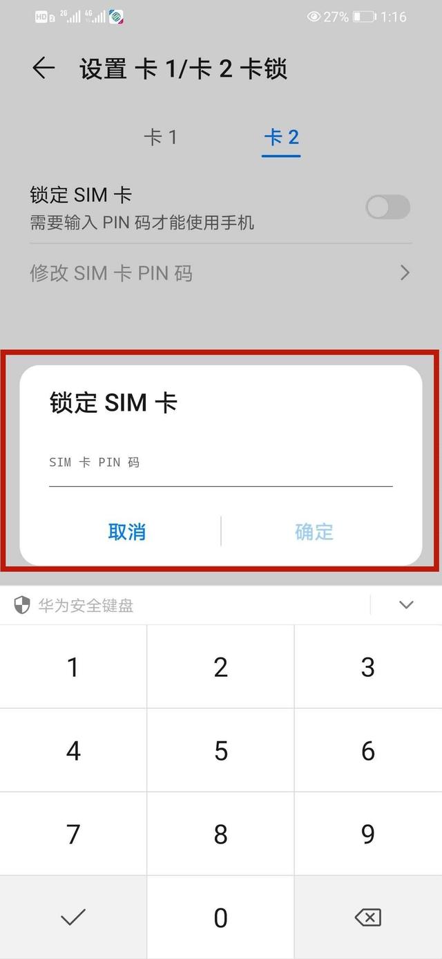 手机运营商密码怎么查，手机运营商服务密码怎么查（手机要及时设置SIM卡密码）